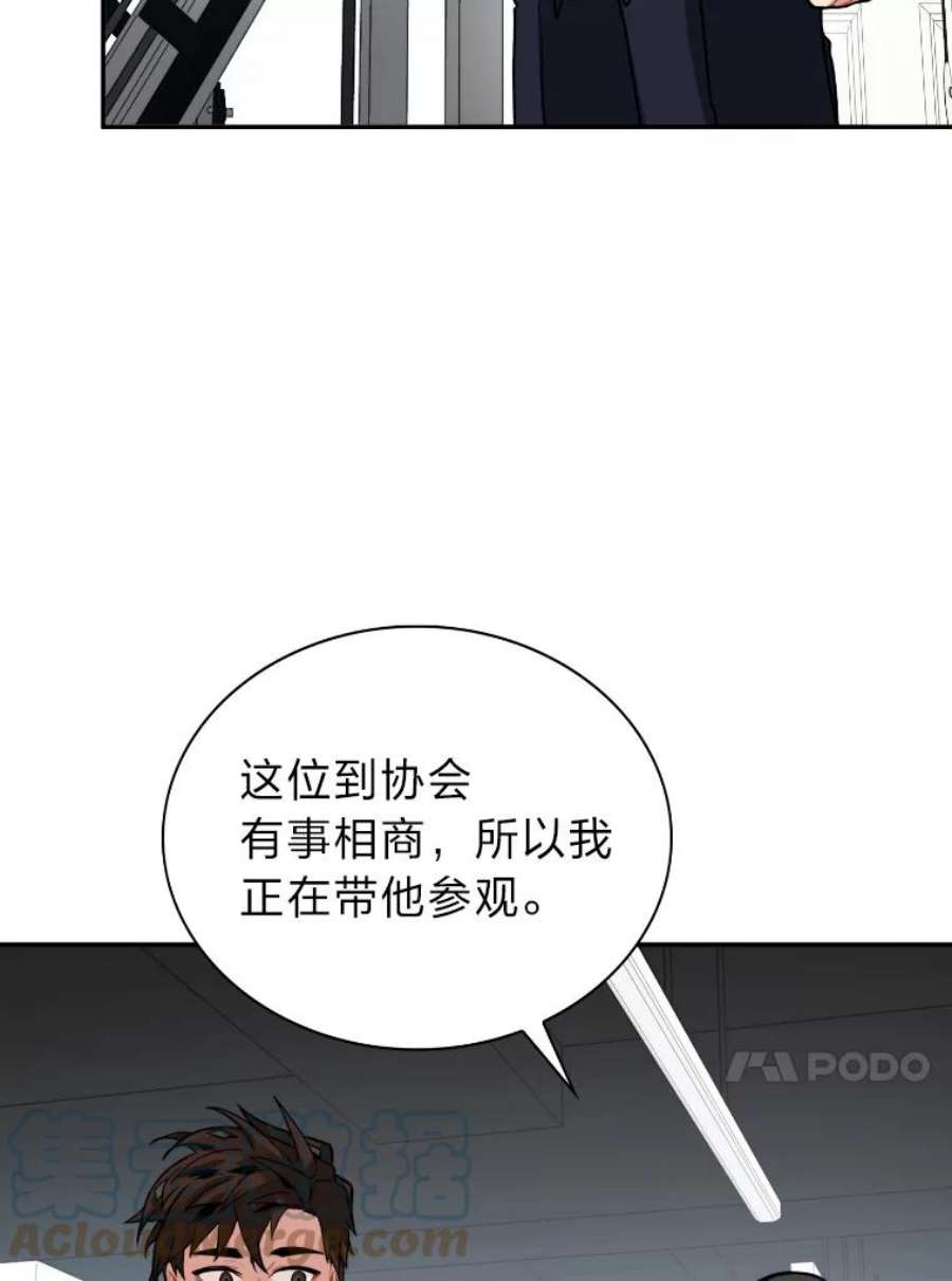 靠抽卡升级的顶级猎人漫画漫画,18.组合抽1 29图