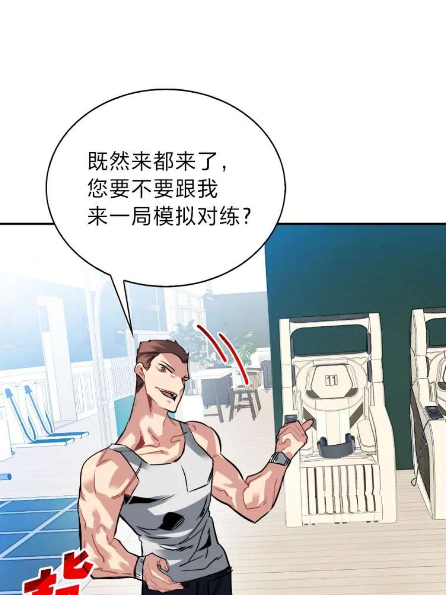 靠抽卡升级的顶级猎人漫画漫画,18.组合抽1 32图