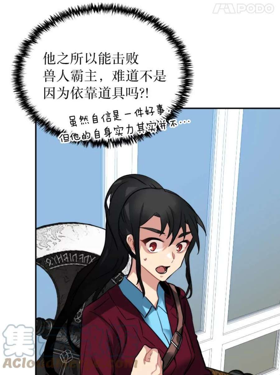 靠抽卡升级的顶级猎人漫画漫画,18.组合抽1 49图