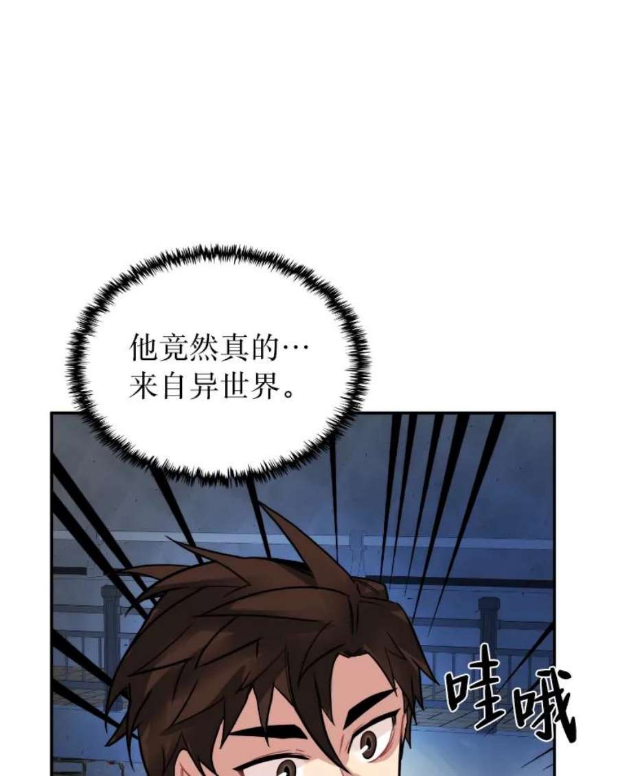 靠抽卡升级的顶级猎人漫画漫画,18.组合抽1 107图