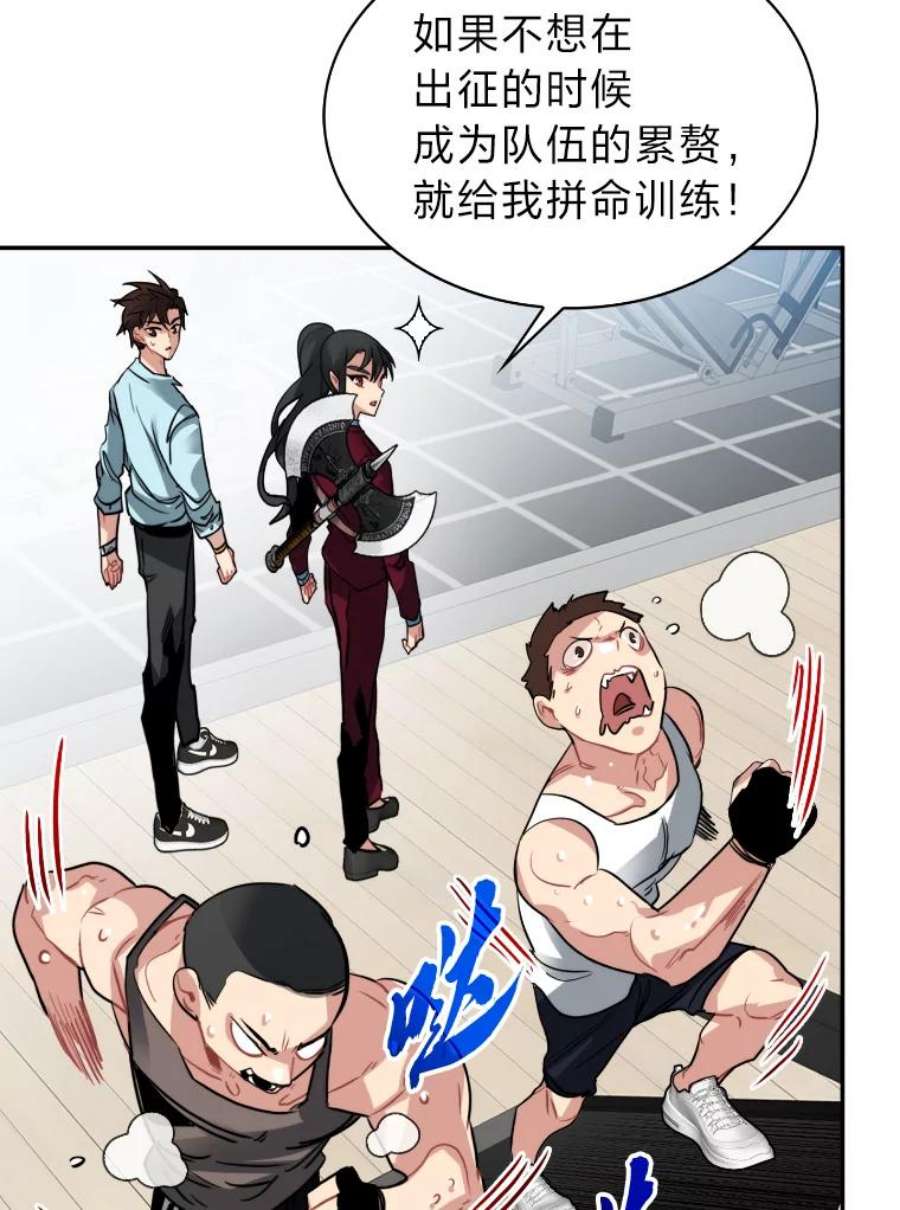 靠抽卡升级的顶级猎人漫画漫画,18.组合抽1 19图