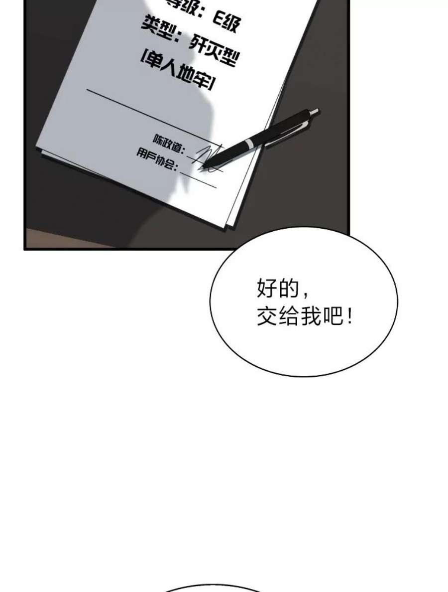 靠抽卡升级的顶级猎人漫画漫画,18.组合抽1 6图