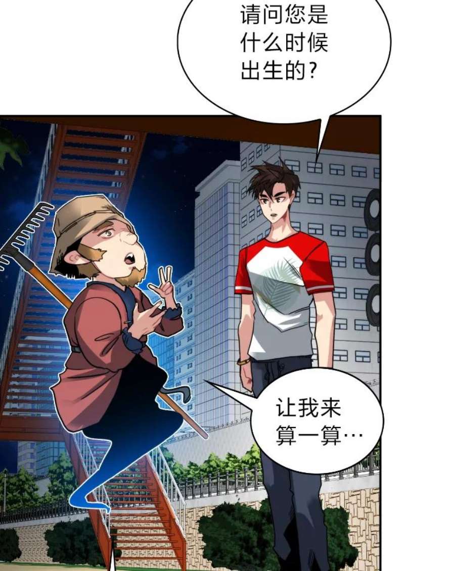 靠抽卡升级的顶级猎人漫画漫画,18.组合抽1 104图