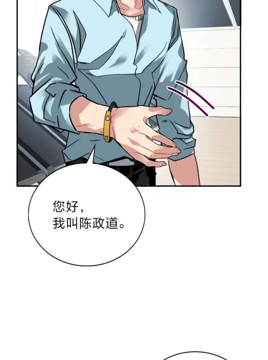 靠抽卡升级的顶级猎人漫画漫画,18.组合抽1 27图