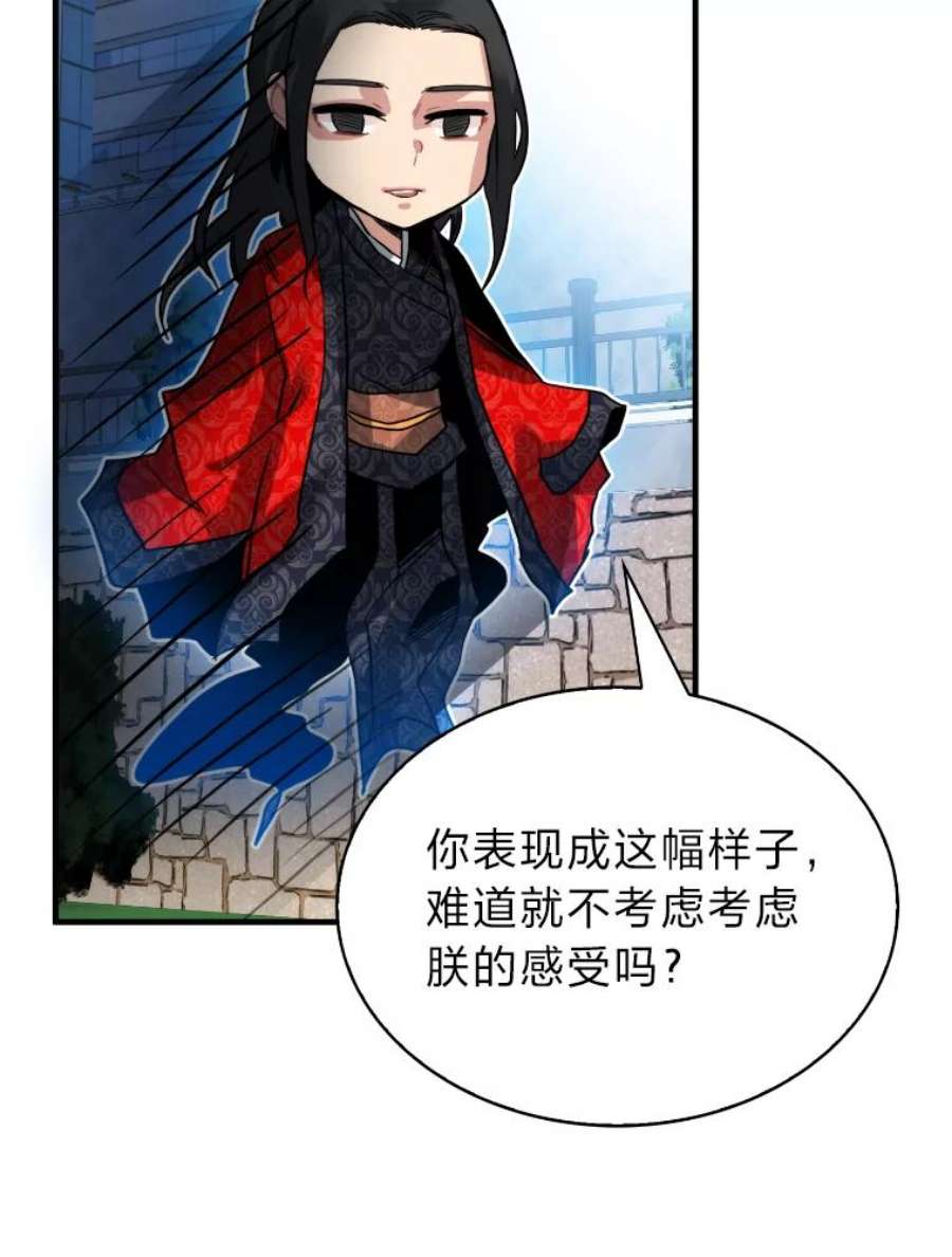 靠抽卡升级的顶级猎人漫画漫画,18.组合抽1 130图