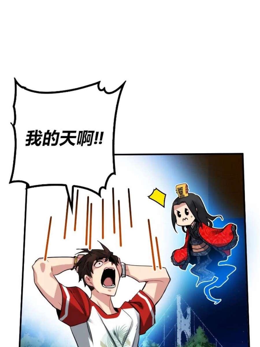 靠抽卡升级的顶级猎人漫画漫画,18.组合抽1 124图