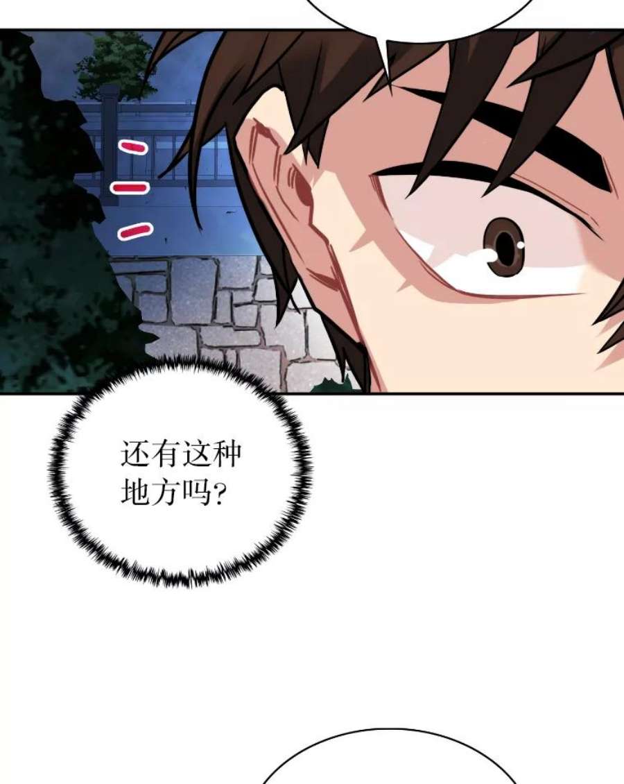 靠抽卡升级的顶级猎人漫画漫画,18.组合抽1 103图