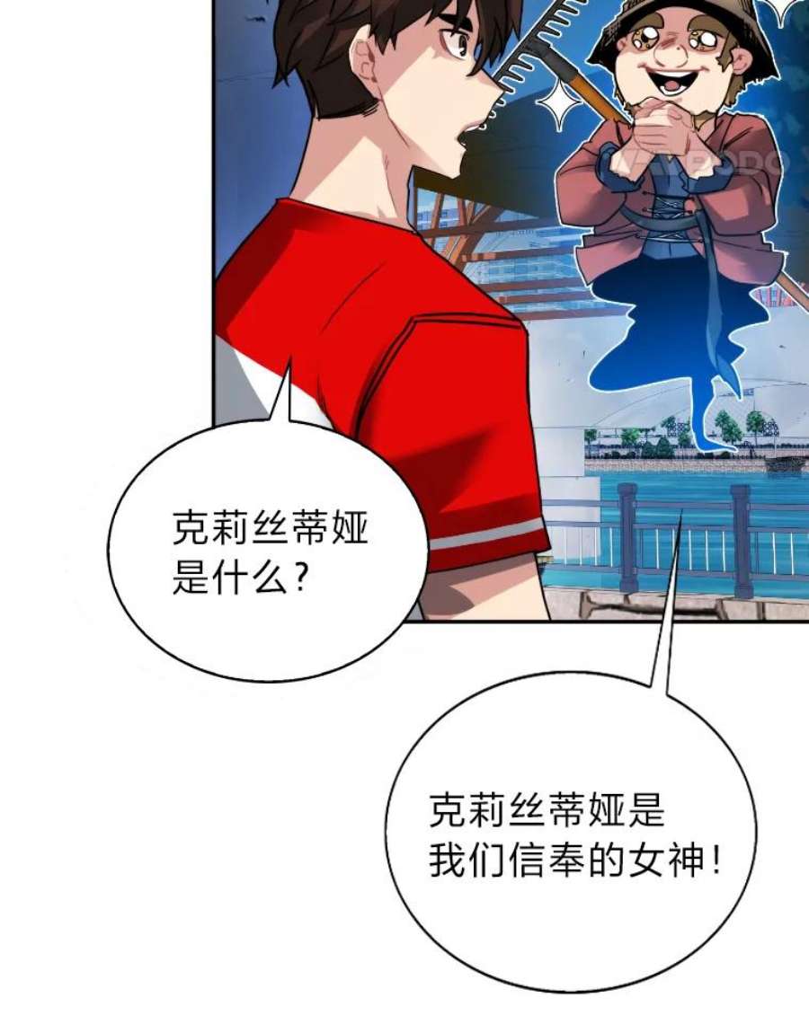 靠抽卡升级的顶级猎人漫画漫画,18.组合抽1 106图