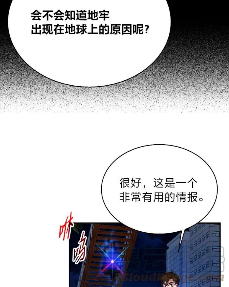 靠抽卡升级的顶级猎人漫画漫画,18.组合抽1 113图