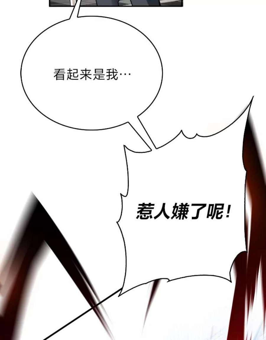 靠抽卡升级的顶级猎人漫画漫画,18.组合抽1 71图