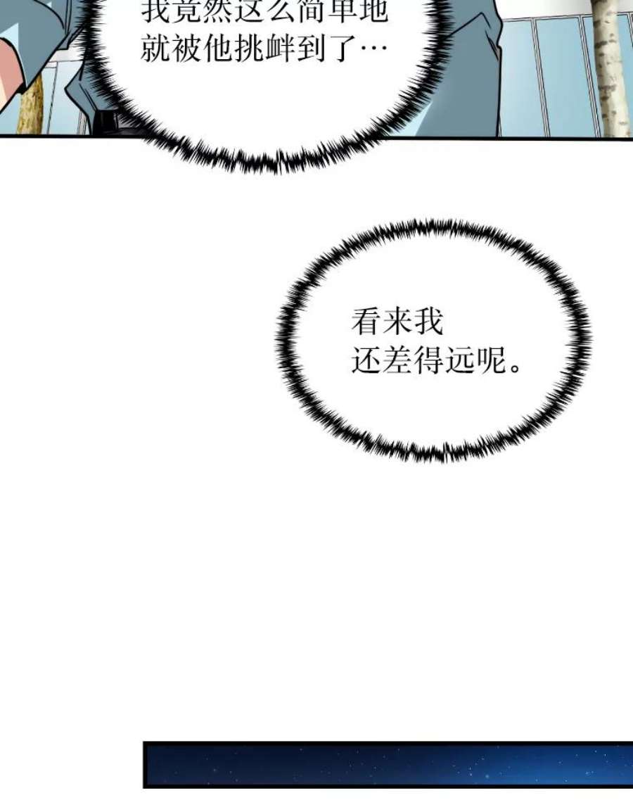 靠抽卡升级的顶级猎人漫画漫画,18.组合抽1 90图