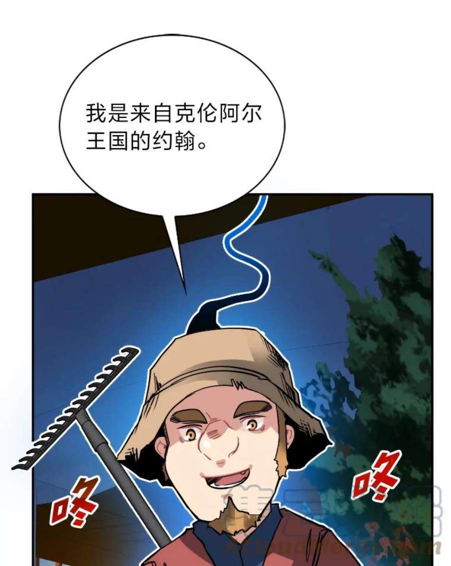 靠抽卡升级的顶级猎人漫画漫画,18.组合抽1 101图