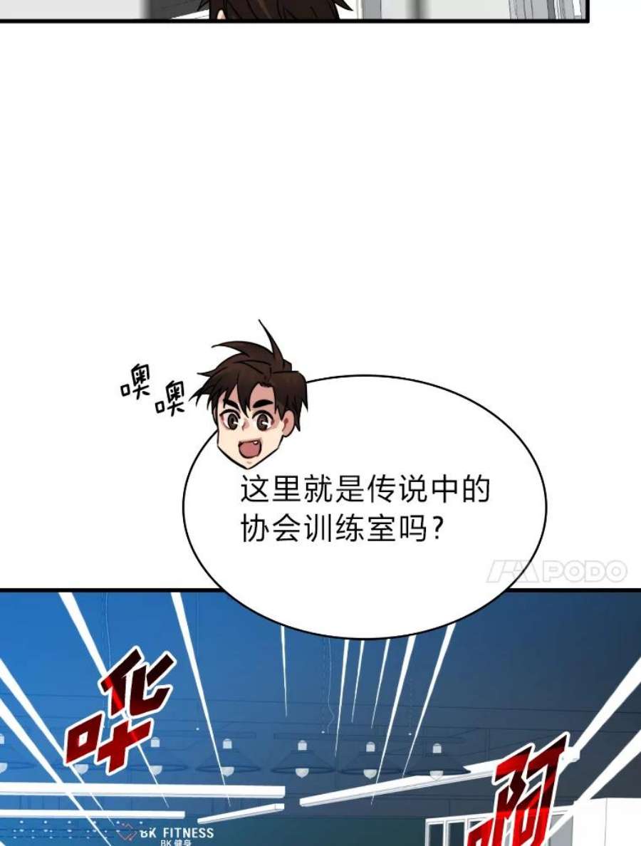 靠抽卡升级的顶级猎人漫画漫画,18.组合抽1 10图