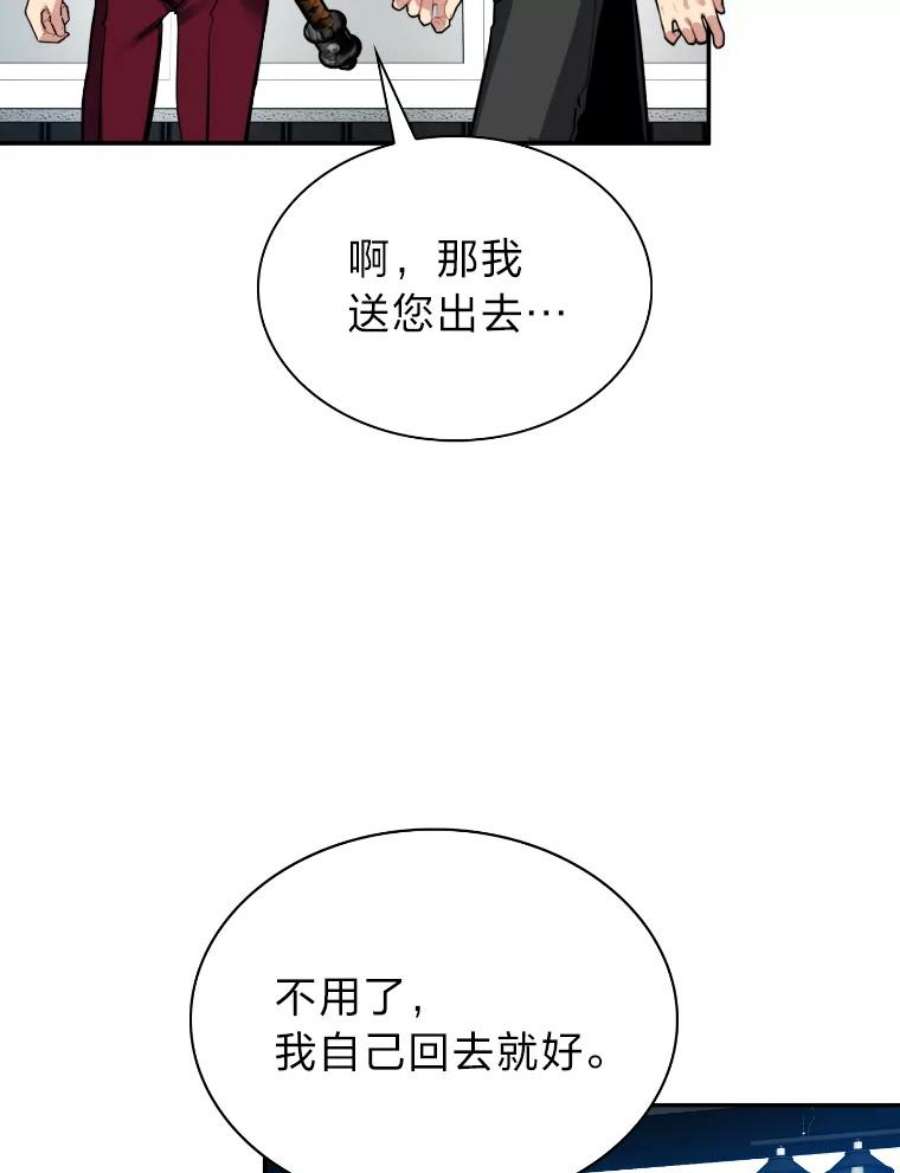 靠抽卡升级的顶级猎人漫画漫画,18.组合抽1 84图