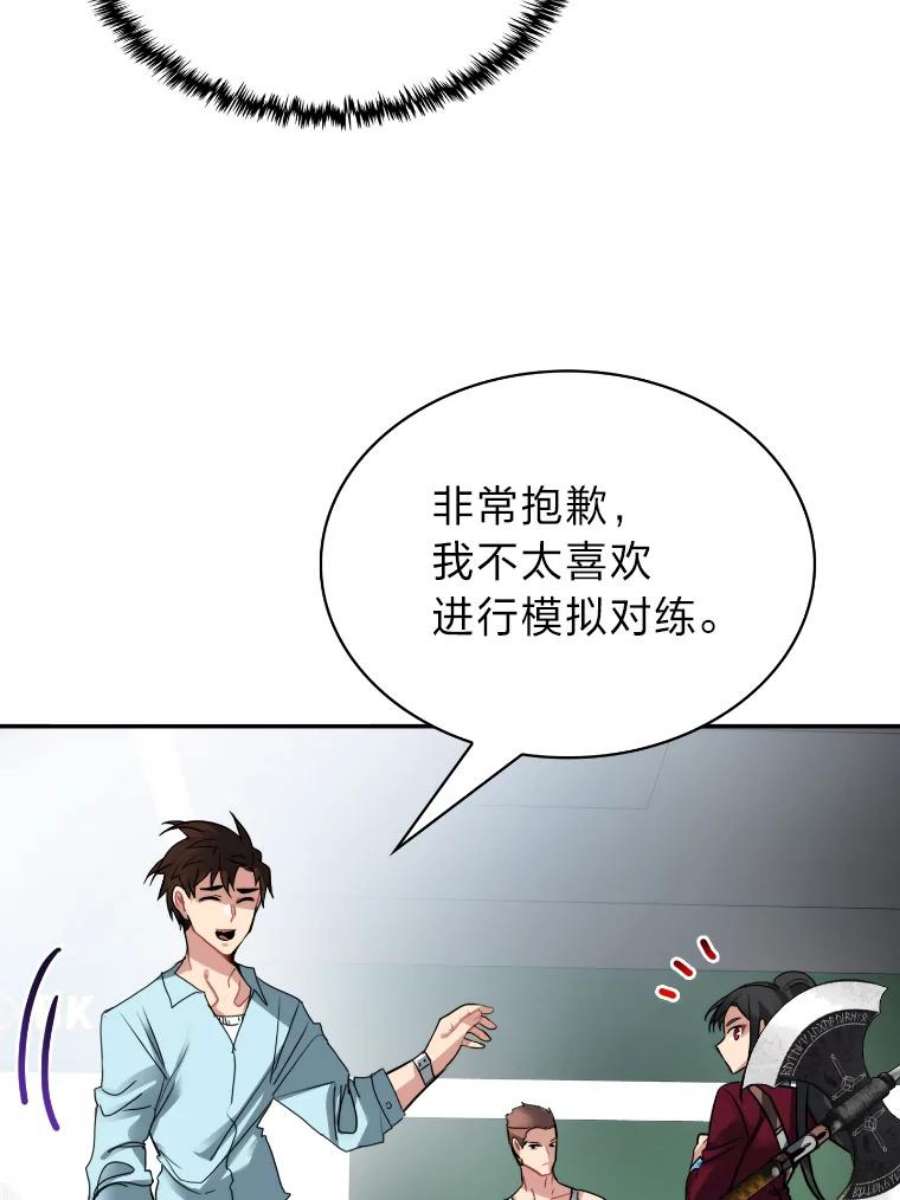 靠抽卡升级的顶级猎人漫画漫画,18.组合抽1 38图