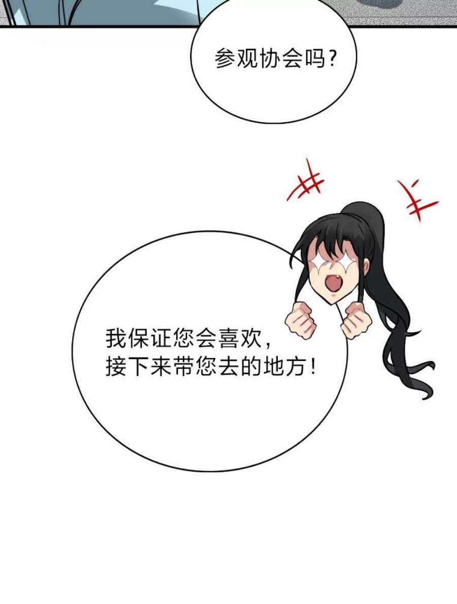 靠抽卡升级的顶级猎人漫画漫画,18.组合抽1 8图