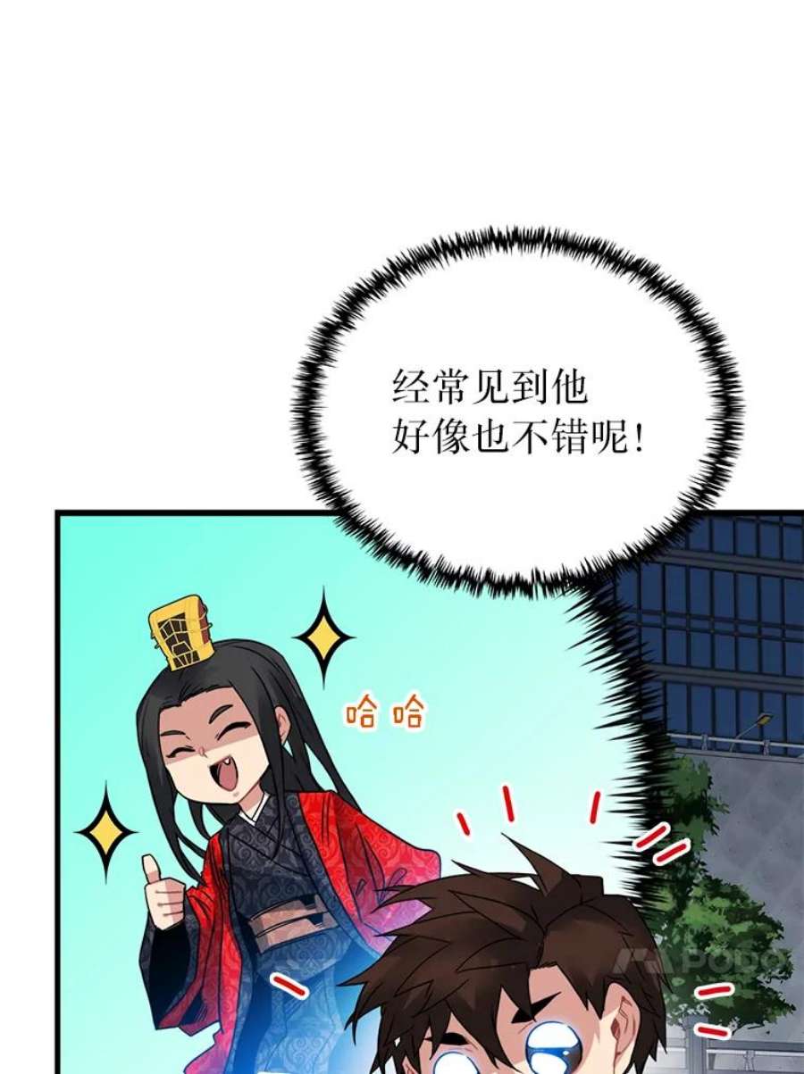 靠抽卡升级的顶级猎人漫画漫画,19.组合抽2 30图