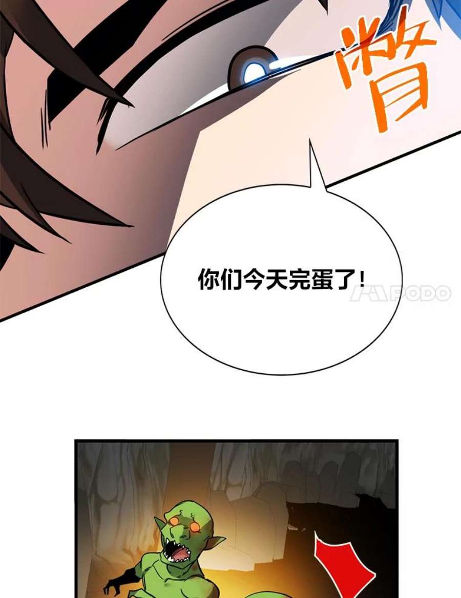 靠抽卡升级的顶级猎人漫画漫画,19.组合抽2 86图