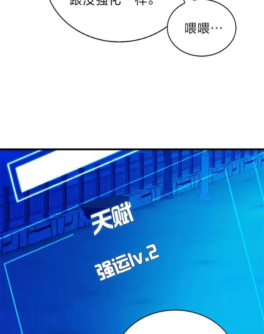 靠抽卡升级的顶级猎人漫画漫画,19.组合抽2 6图