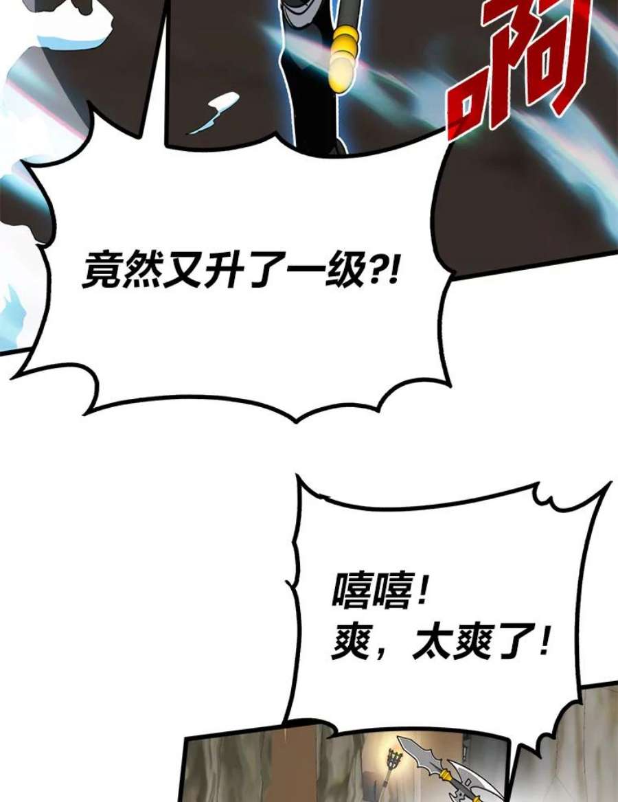 靠抽卡升级的顶级猎人漫画漫画,19.组合抽2 94图