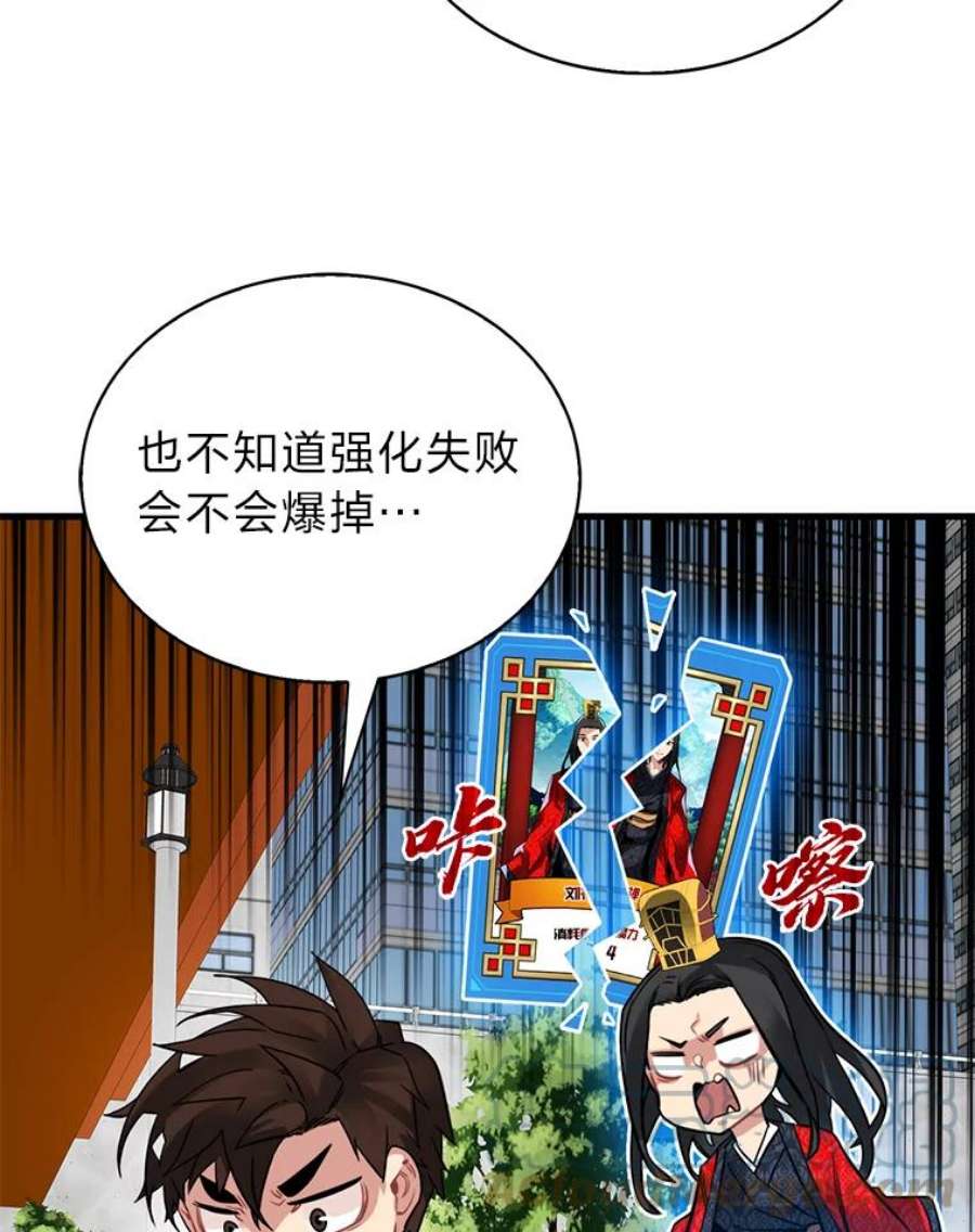 靠抽卡升级的顶级猎人漫画漫画,19.组合抽2 9图