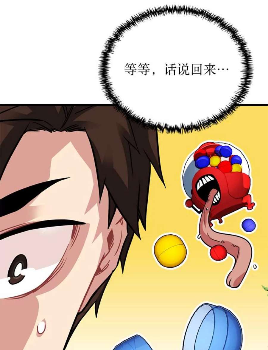 靠抽卡升级的顶级猎人漫画漫画,19.组合抽2 18图