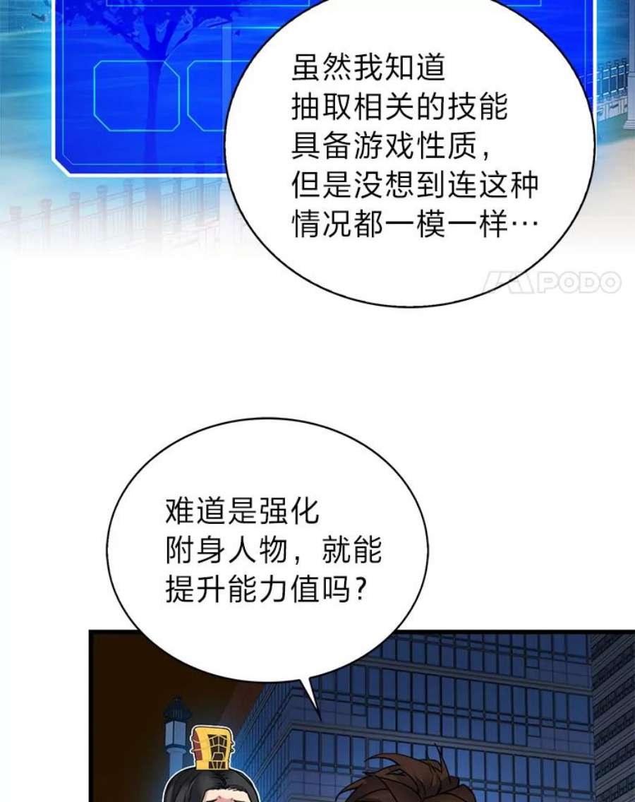 靠抽卡升级的顶级猎人漫画漫画,19.组合抽2 4图