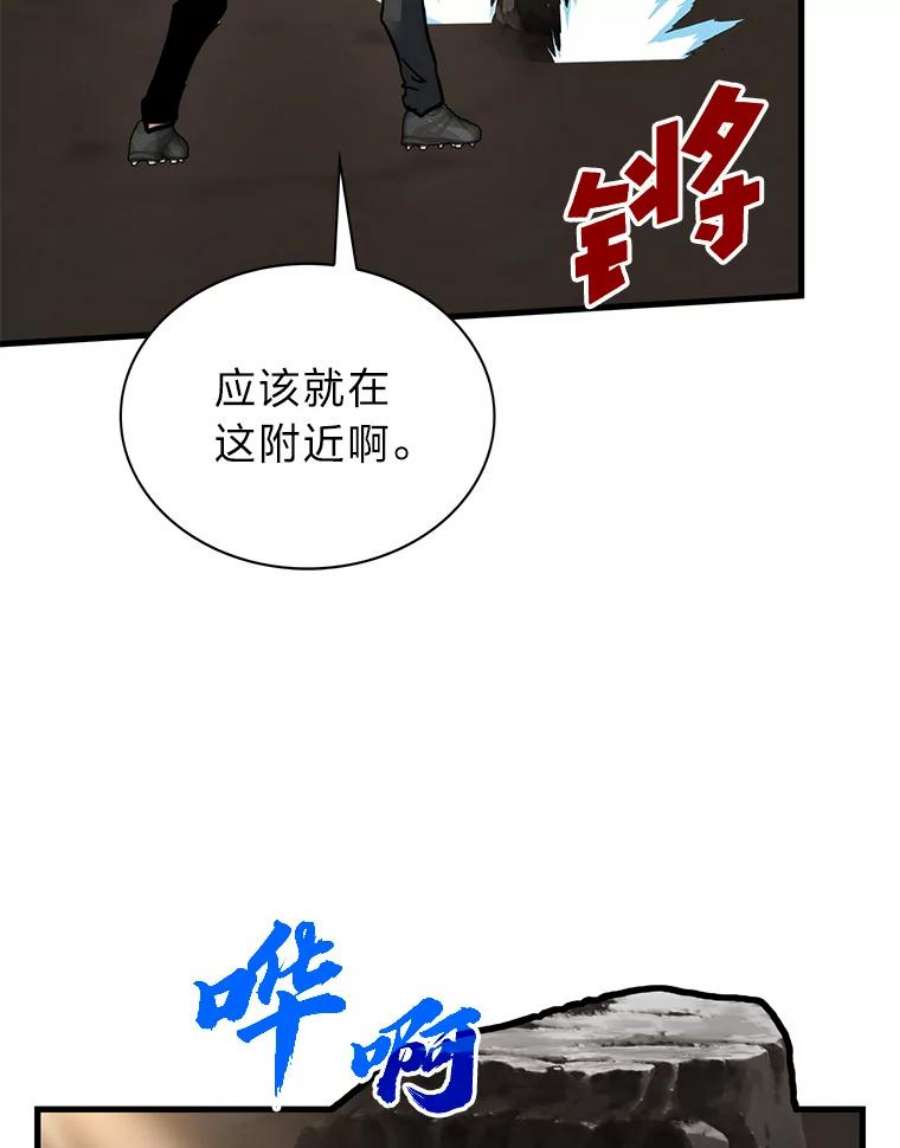 靠抽卡升级的顶级猎人漫画漫画,19.组合抽2 110图