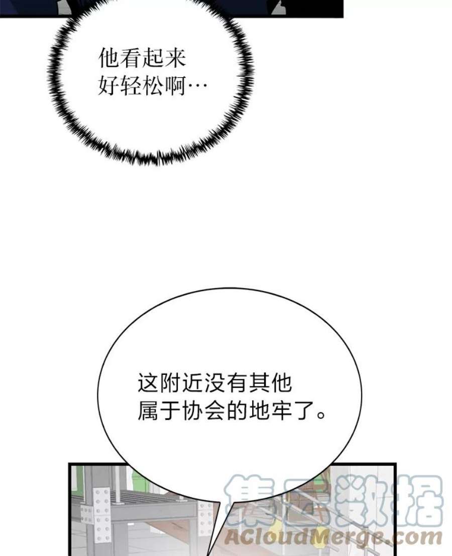 靠抽卡升级的顶级猎人漫画漫画,19.组合抽2 117图