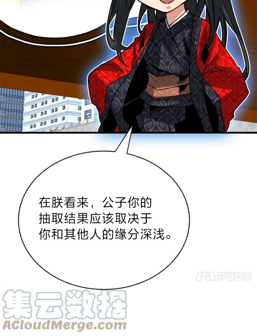 靠抽卡升级的顶级猎人漫画漫画,19.组合抽2 17图