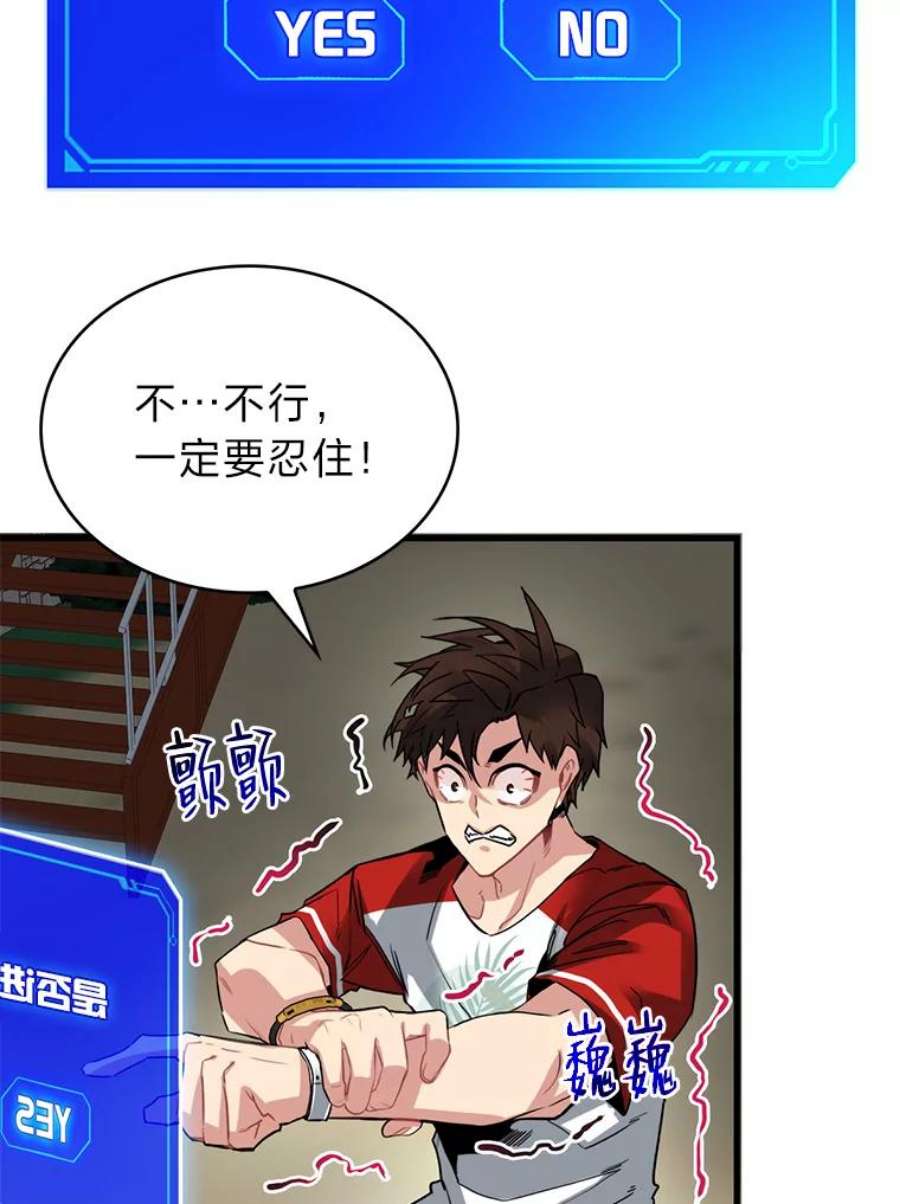 靠抽卡升级的顶级猎人漫画漫画,19.组合抽2 48图