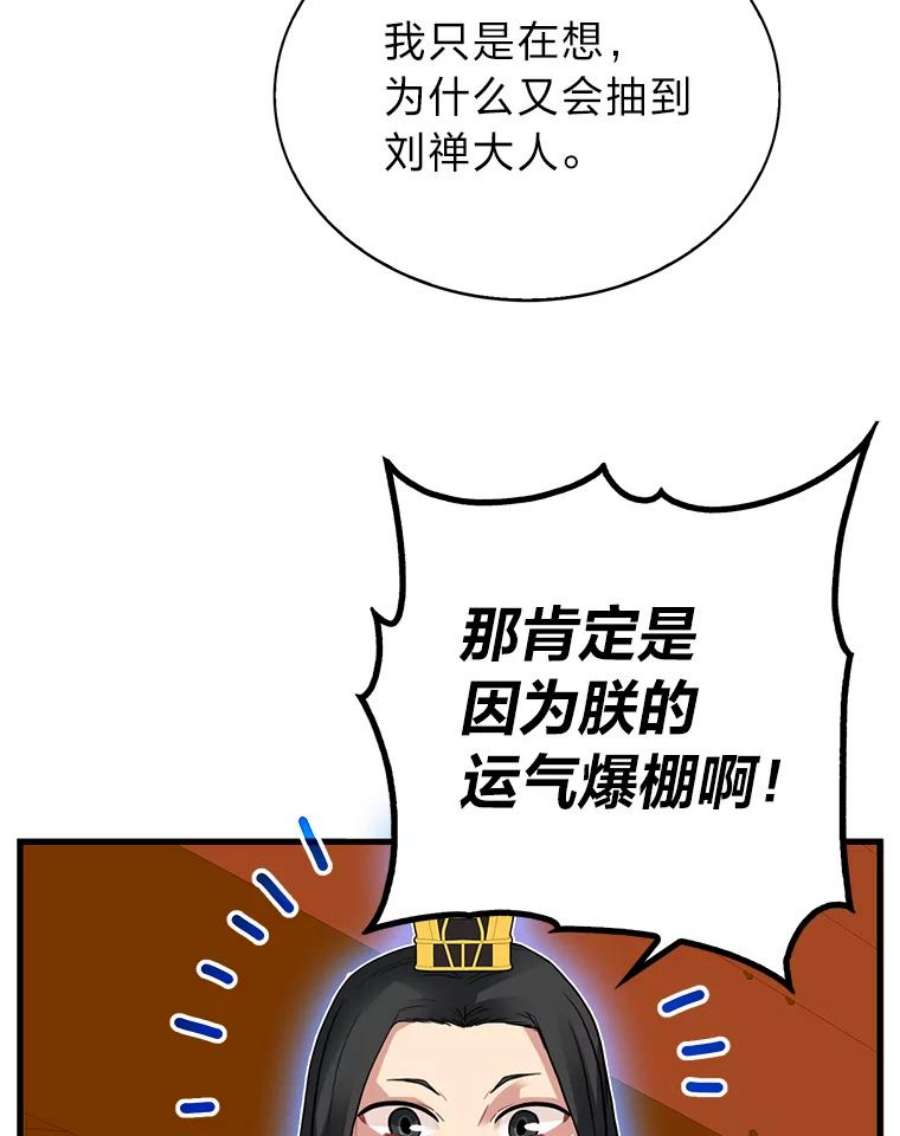 靠抽卡升级的顶级猎人漫画漫画,19.组合抽2 12图