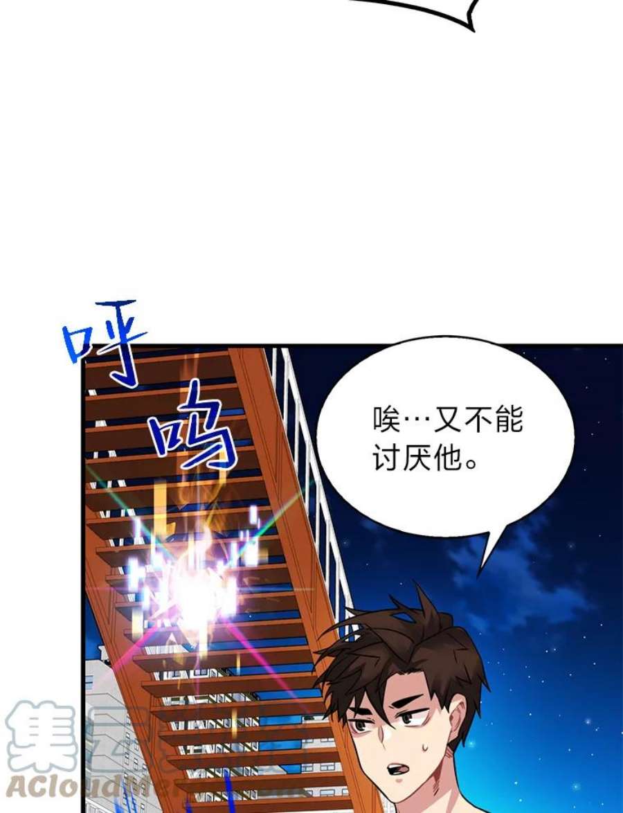 靠抽卡升级的顶级猎人漫画漫画,19.组合抽2 25图