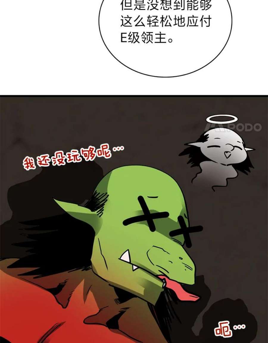 靠抽卡升级的顶级猎人漫画漫画,19.组合抽2 106图