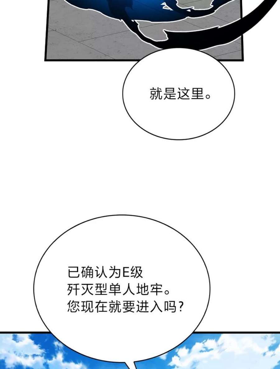 靠抽卡升级的顶级猎人漫画漫画,19.组合抽2 58图