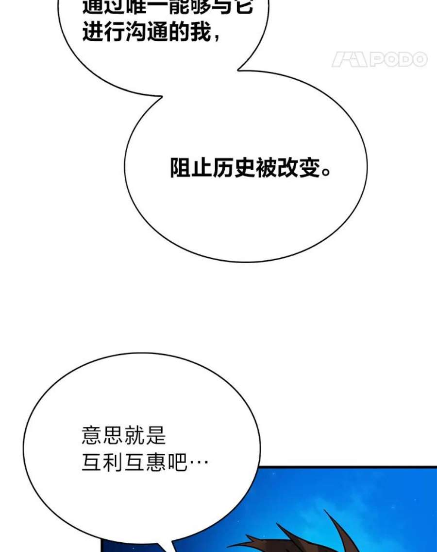 靠抽卡升级的顶级猎人更新到哪了漫画,20.危机情报 107图