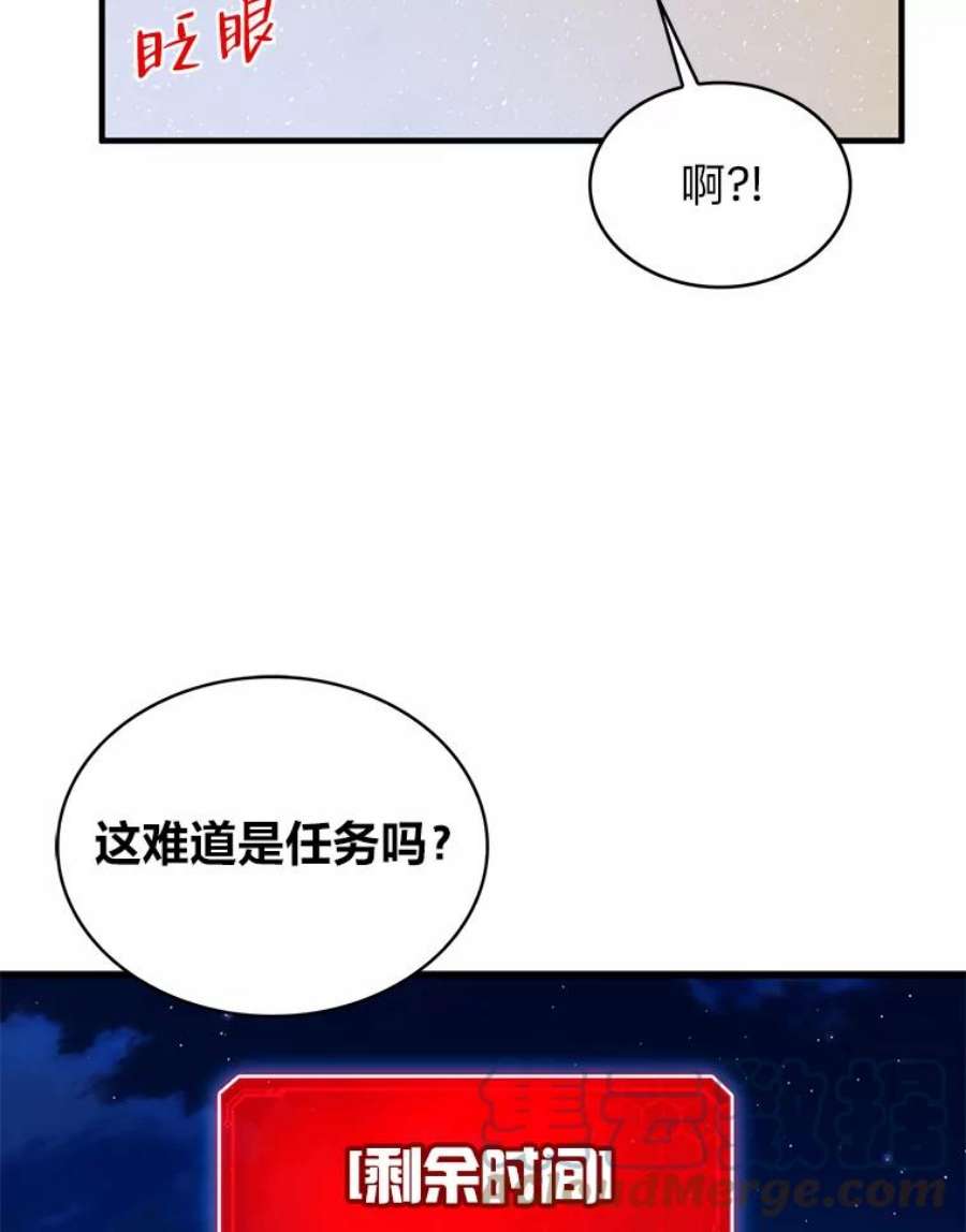 靠抽卡升级的顶级猎人更新到哪了漫画,20.危机情报 101图