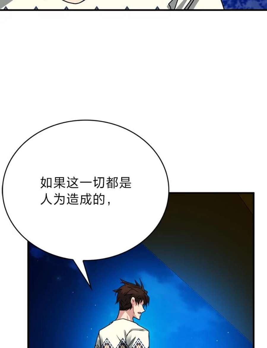 靠抽卡升级的顶级猎人更新到哪了漫画,20.危机情报 79图