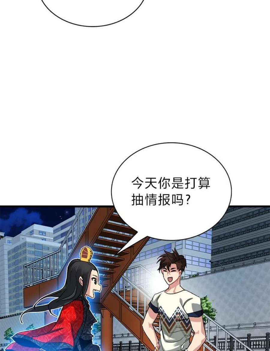 靠抽卡升级的顶级猎人更新到哪了漫画,20.危机情报 52图