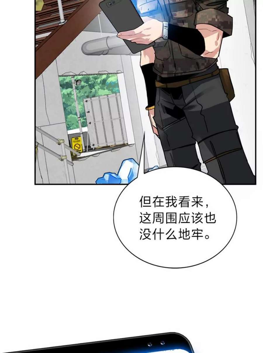 靠抽卡升级的顶级猎人更新到哪了漫画,20.危机情报 2图