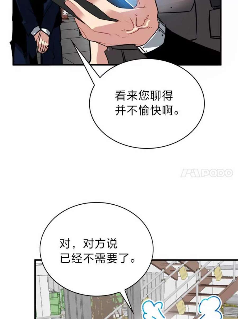 靠抽卡升级的顶级猎人更新到哪了漫画,20.危机情报 10图