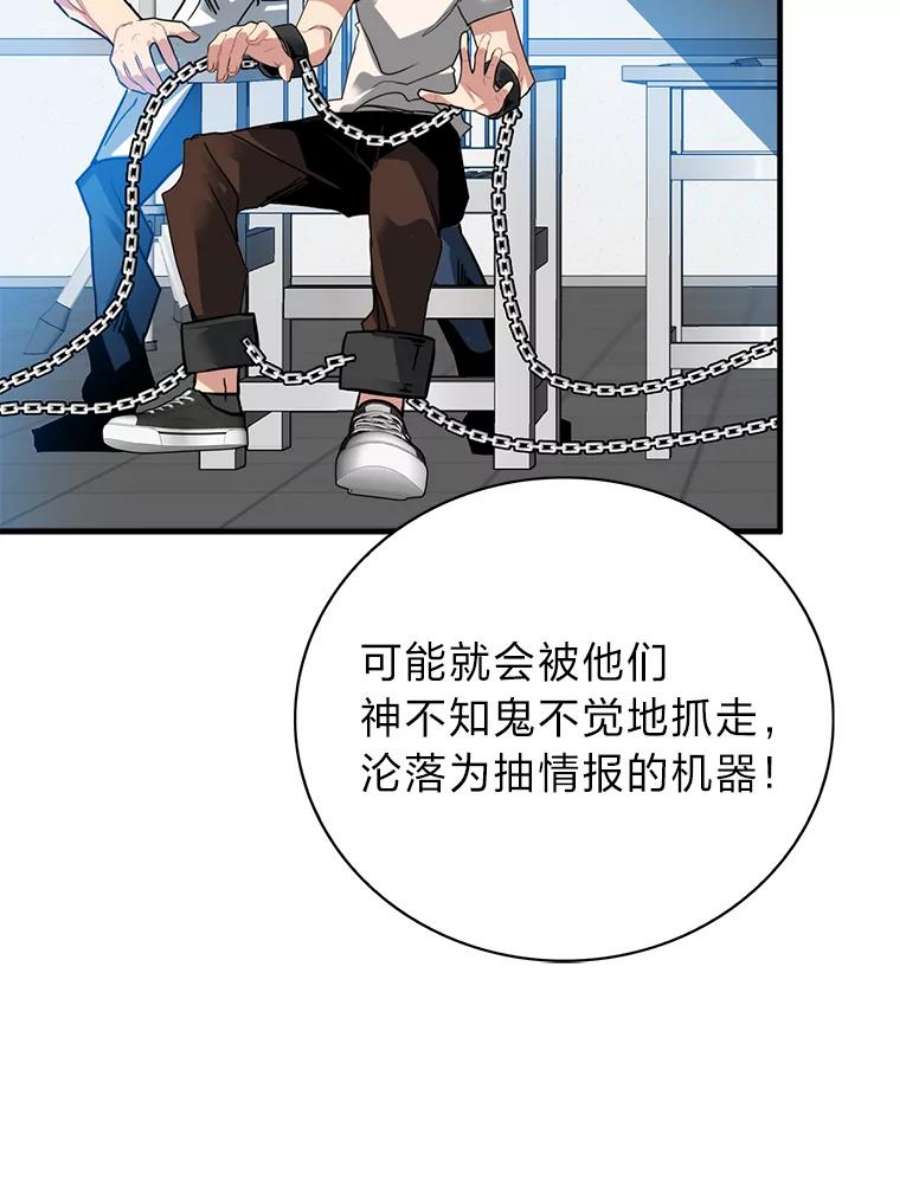 靠抽卡升级的顶级猎人更新到哪了漫画,20.危机情报 88图