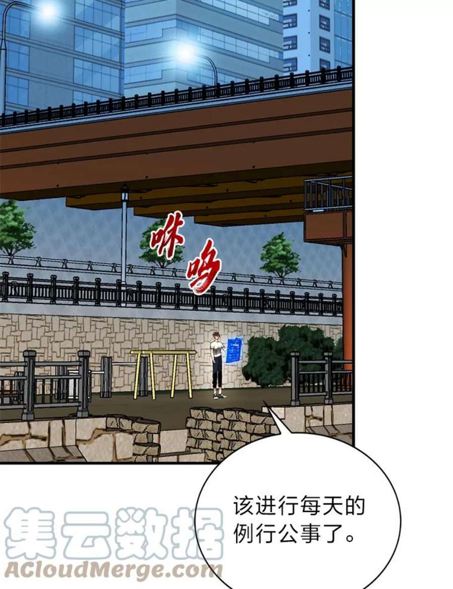 靠抽卡升级的顶级猎人更新到哪了漫画,20.危机情报 49图