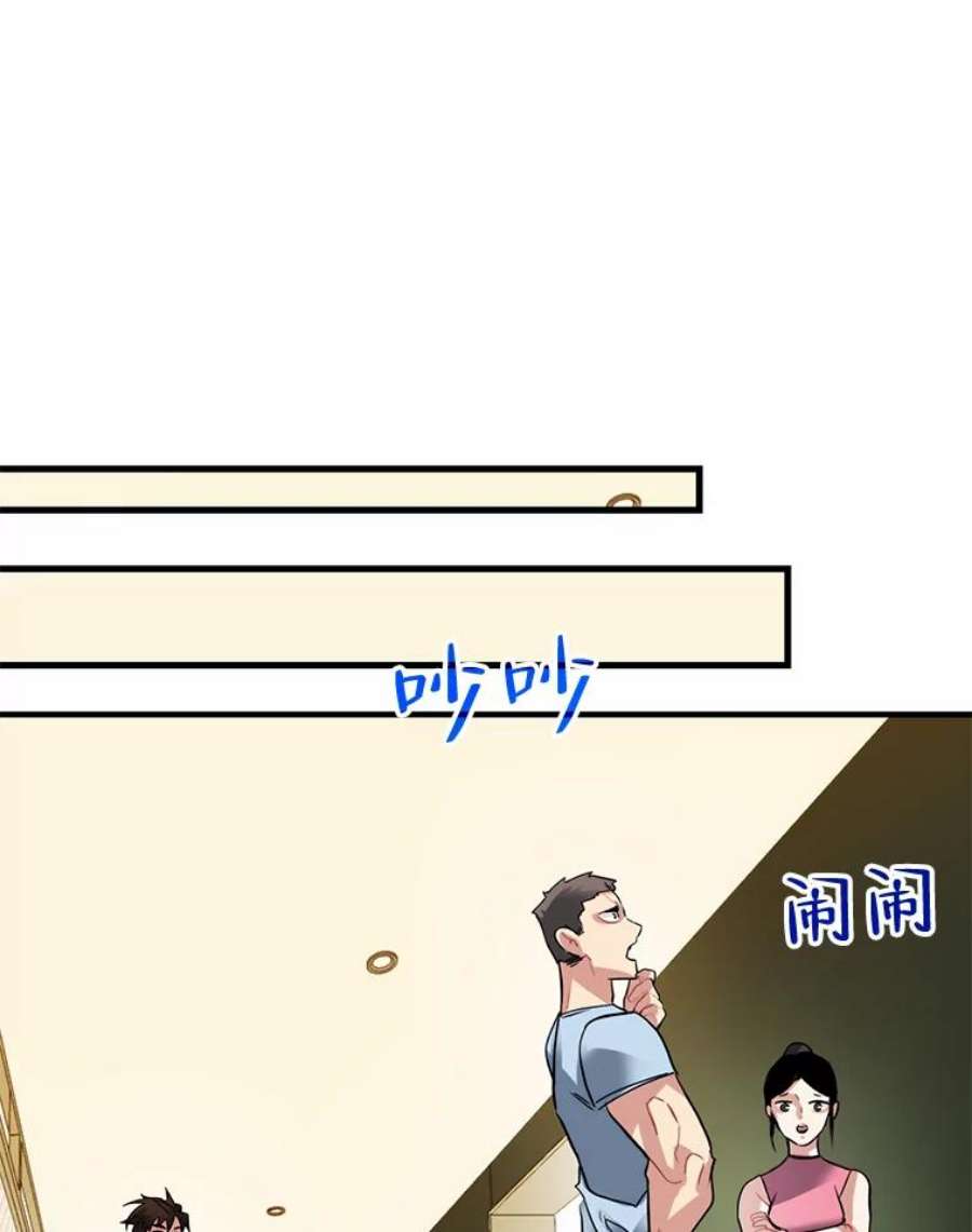 靠抽卡升级的顶级猎人更新到哪了漫画,20.危机情报 35图