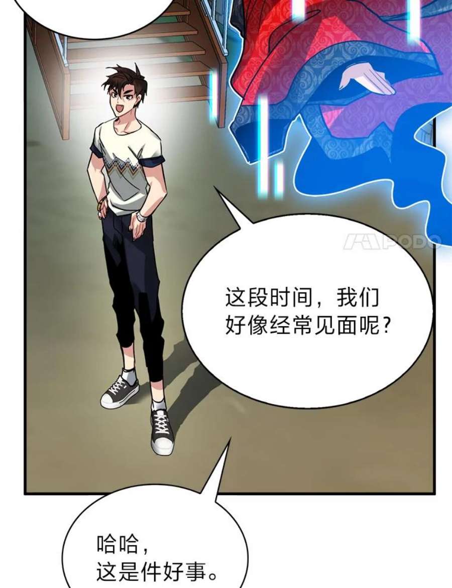 靠抽卡升级的顶级猎人更新到哪了漫画,20.危机情报 51图