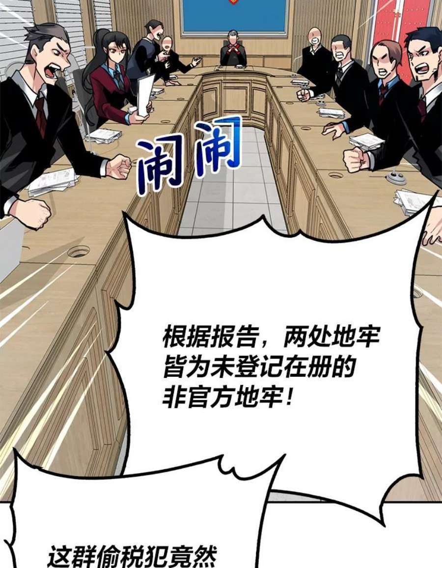 靠抽卡升级的顶级猎人漫画漫画,21.地牢解封 2图