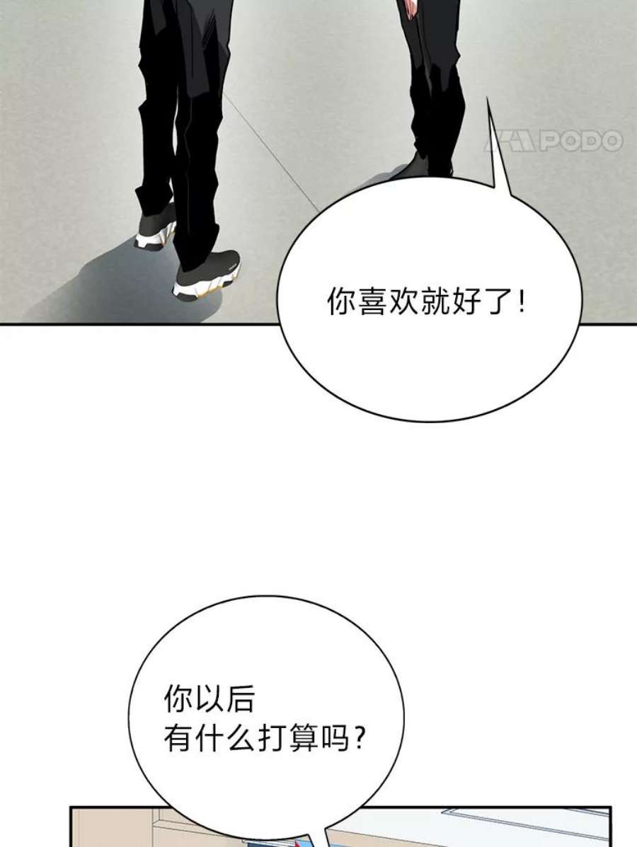 靠抽卡升级的顶级猎人漫画漫画,21.地牢解封 54图