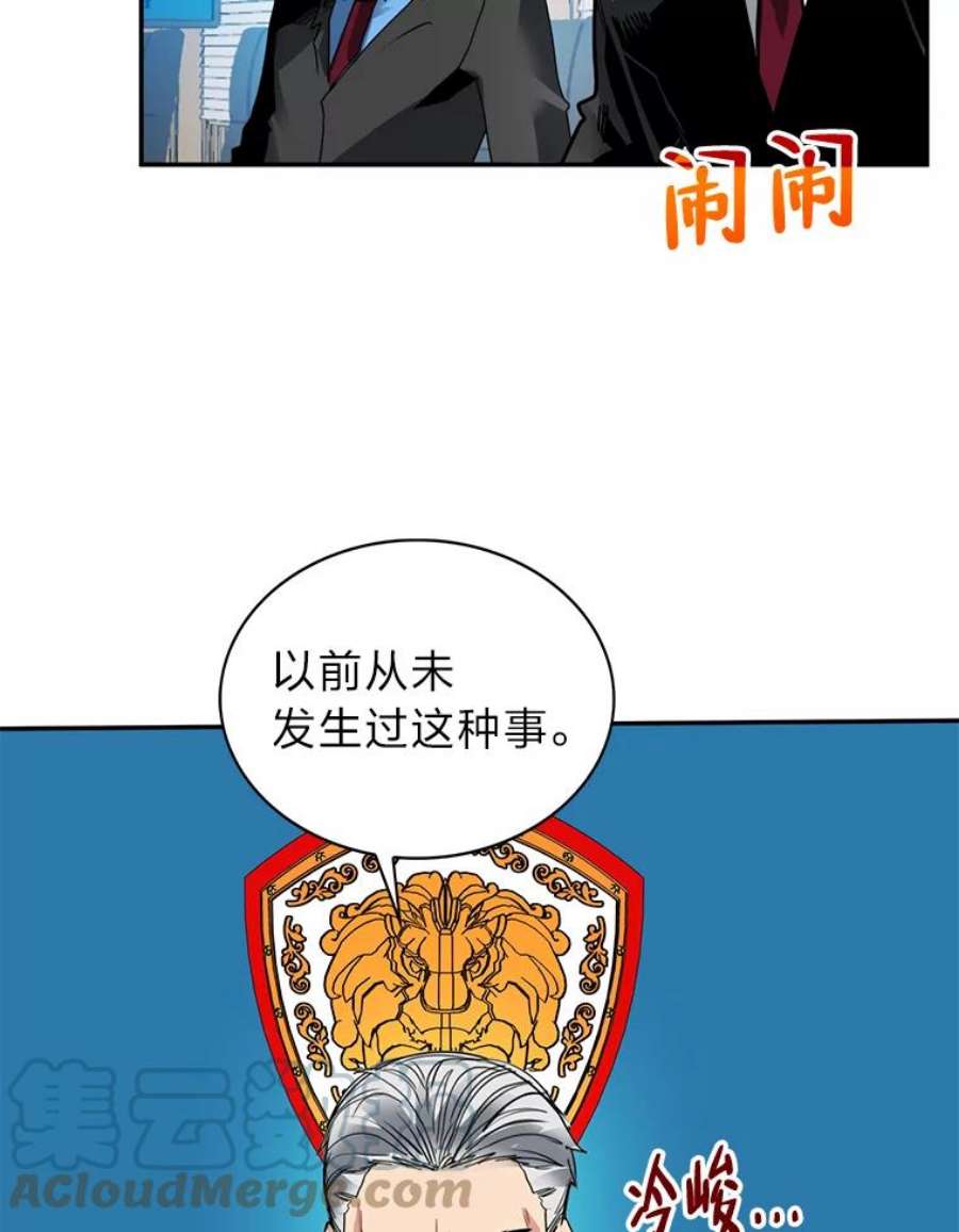 靠抽卡升级的顶级猎人漫画漫画,21.地牢解封 13图