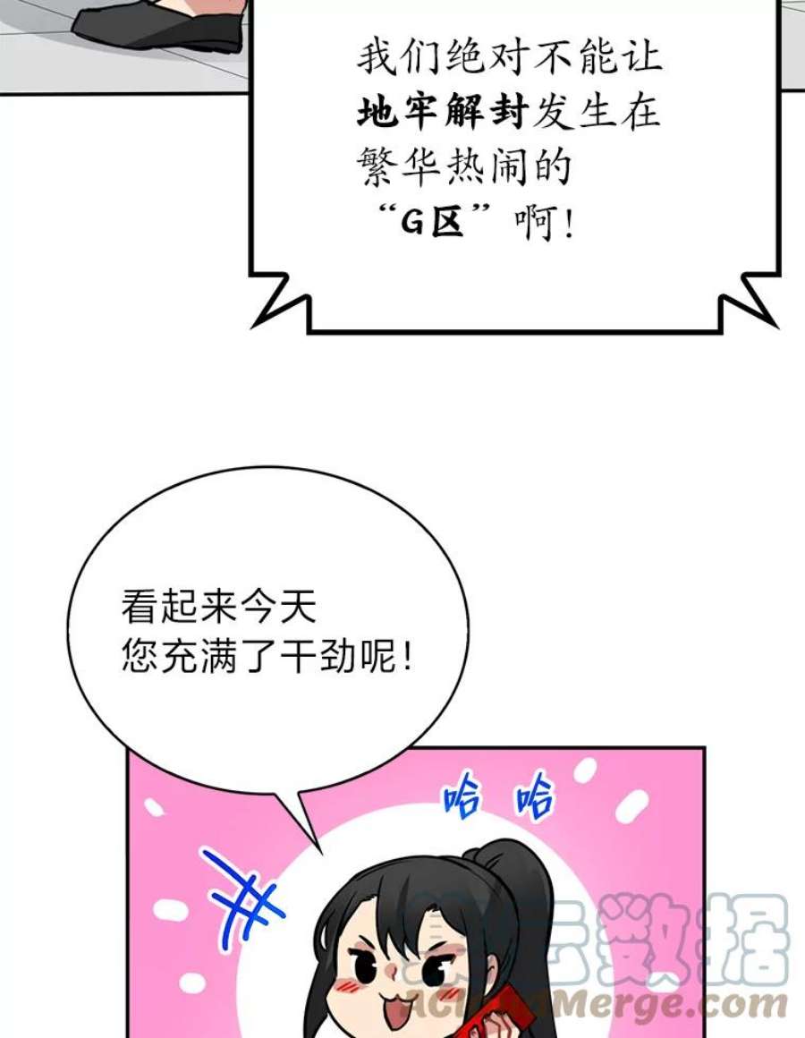 靠抽卡升级的顶级猎人漫画漫画,21.地牢解封 105图