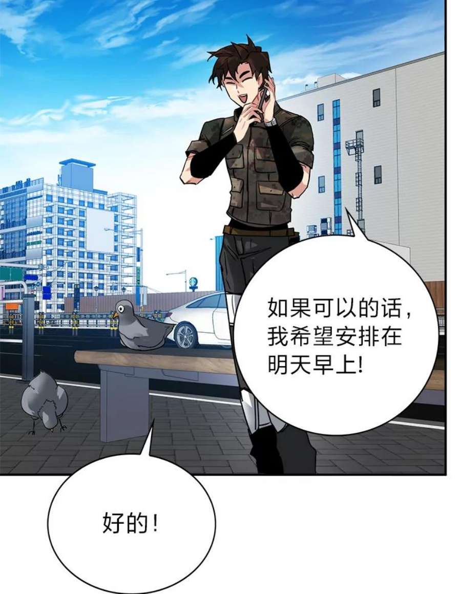 靠抽卡升级的顶级猎人漫画漫画,21.地牢解封 107图